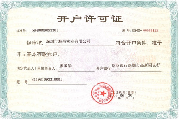 海关证书