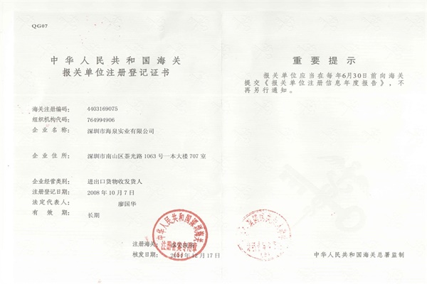 开户许可证